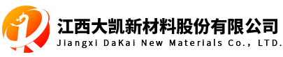 江西大凯新材料股份有限公司